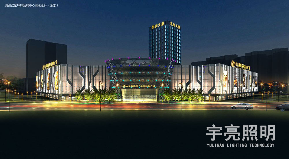 湖州红星美凯龙二期